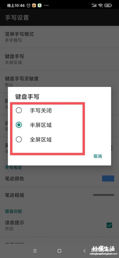 怎么设置键盘