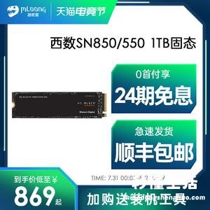 sn750是pcie4.0吗