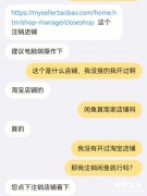 淘宝投诉店家 店家会受到什么处罚吗