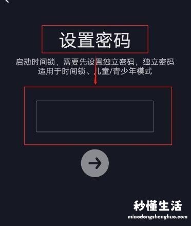 抖音时间锁原始密码是多少