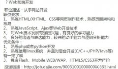 pc端和web端什么意思