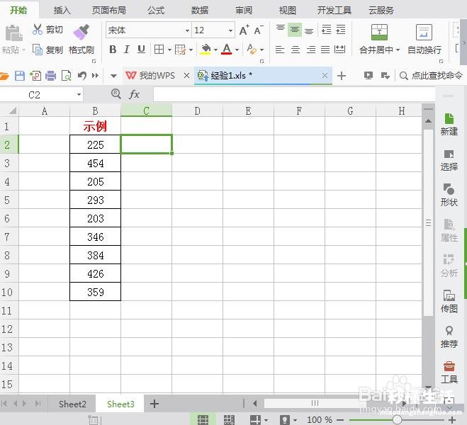 wps求和快捷键ctrl加什么