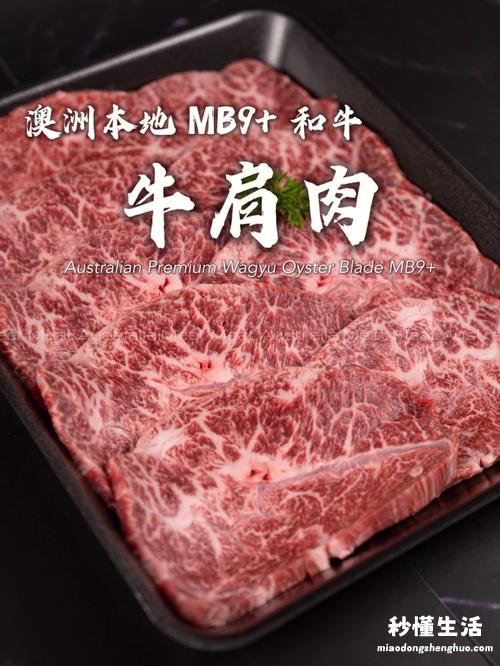 牛肩肉怎么做好吃