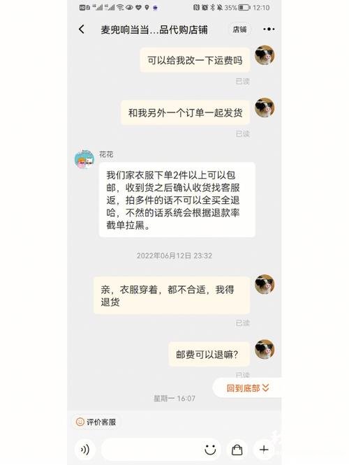 卖家发货了可以申请退款吗