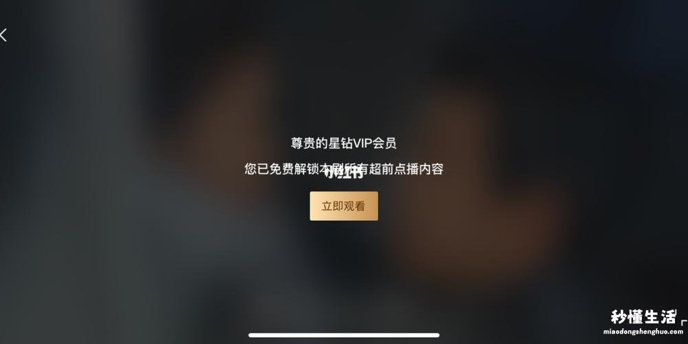 爱奇艺怎么取消星钻自动续费