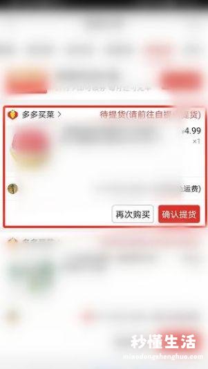 拼多多可以上门取件退货吗