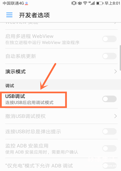 介绍usb调试功能 华为手机怎么打开usb调试模式