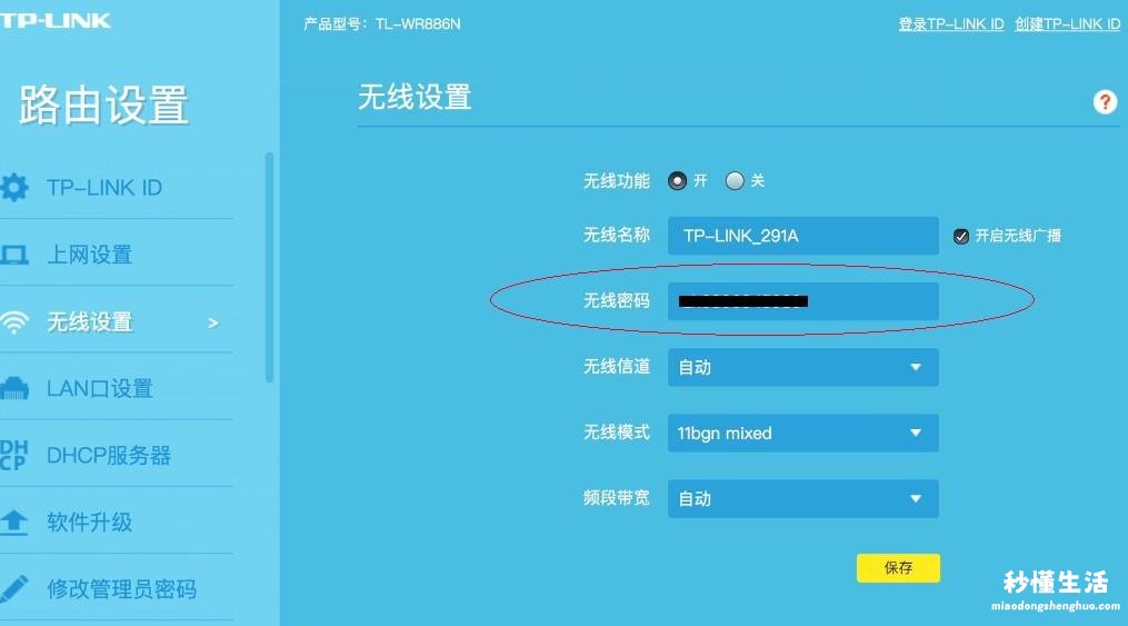 分享设置路由器wifi设置教程 怎么设置路由器网速最快