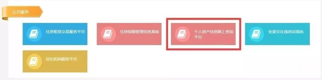 在手机上开具无房证明的流程 名下无房证明怎么开