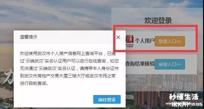 在手机上开具无房证明的流程 名下无房证明怎么开