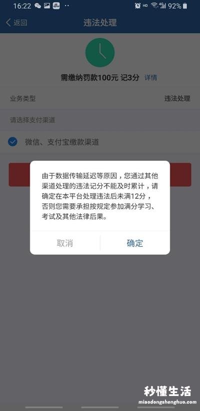 查违章最快的方法 线上怎么处理违章扣分罚款