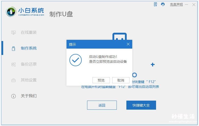 双操作系统安装教程 如何安装win10和win11双操作系统