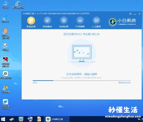 双操作系统安装教程 如何安装win10和win11双操作系统