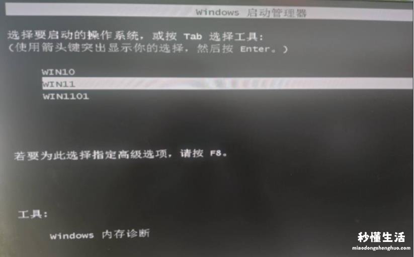 双操作系统安装教程 如何安装win10和win11双操作系统