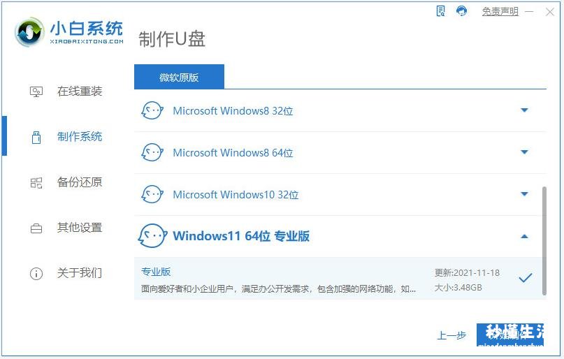 双操作系统安装教程 如何安装win10和win11双操作系统