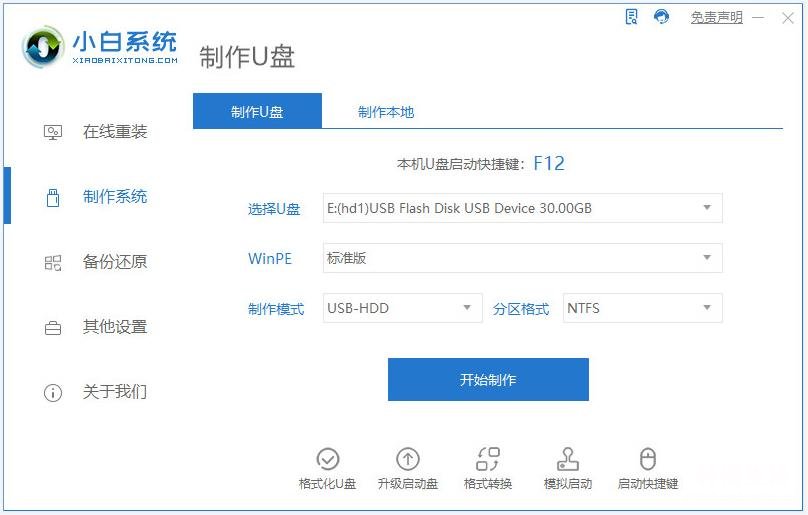 双操作系统安装教程 如何安装win10和win11双操作系统