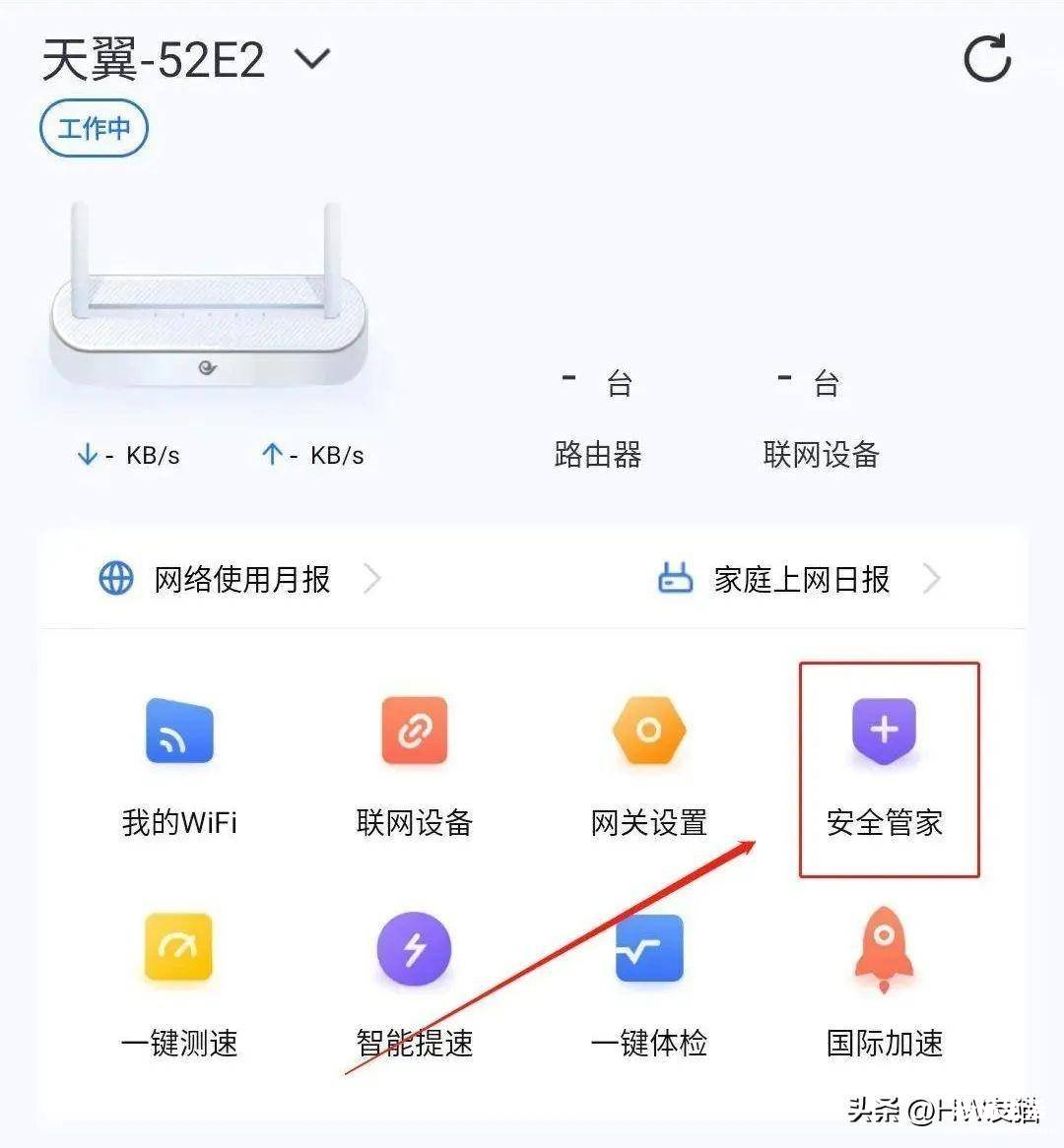 隐藏随身wifi不被蹭网络的设置 随身wifi防蹭网设置