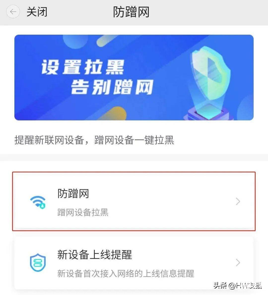 隐藏随身wifi不被蹭网络的设置 随身wifi防蹭网设置