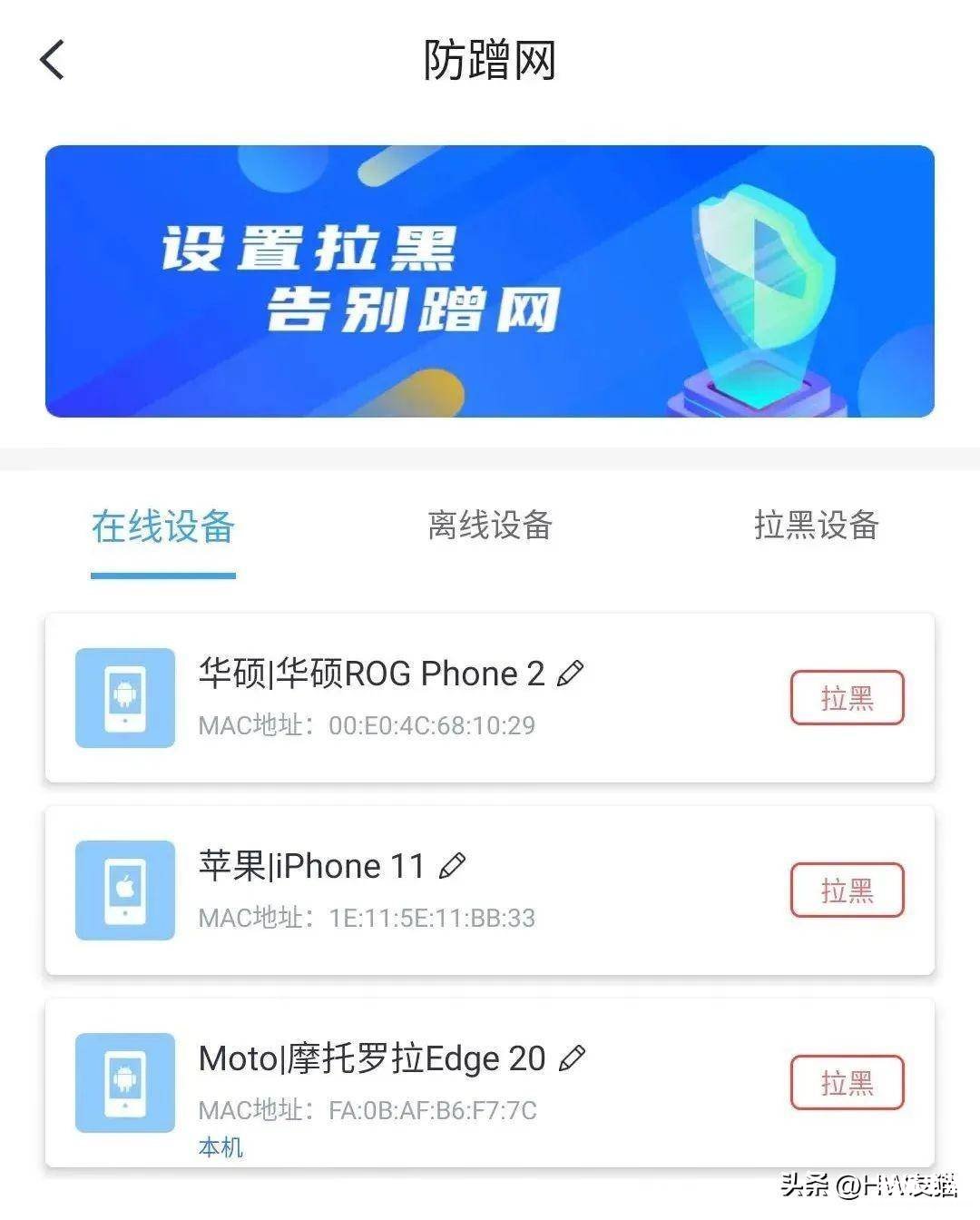 隐藏随身wifi不被蹭网络的设置 随身wifi防蹭网设置