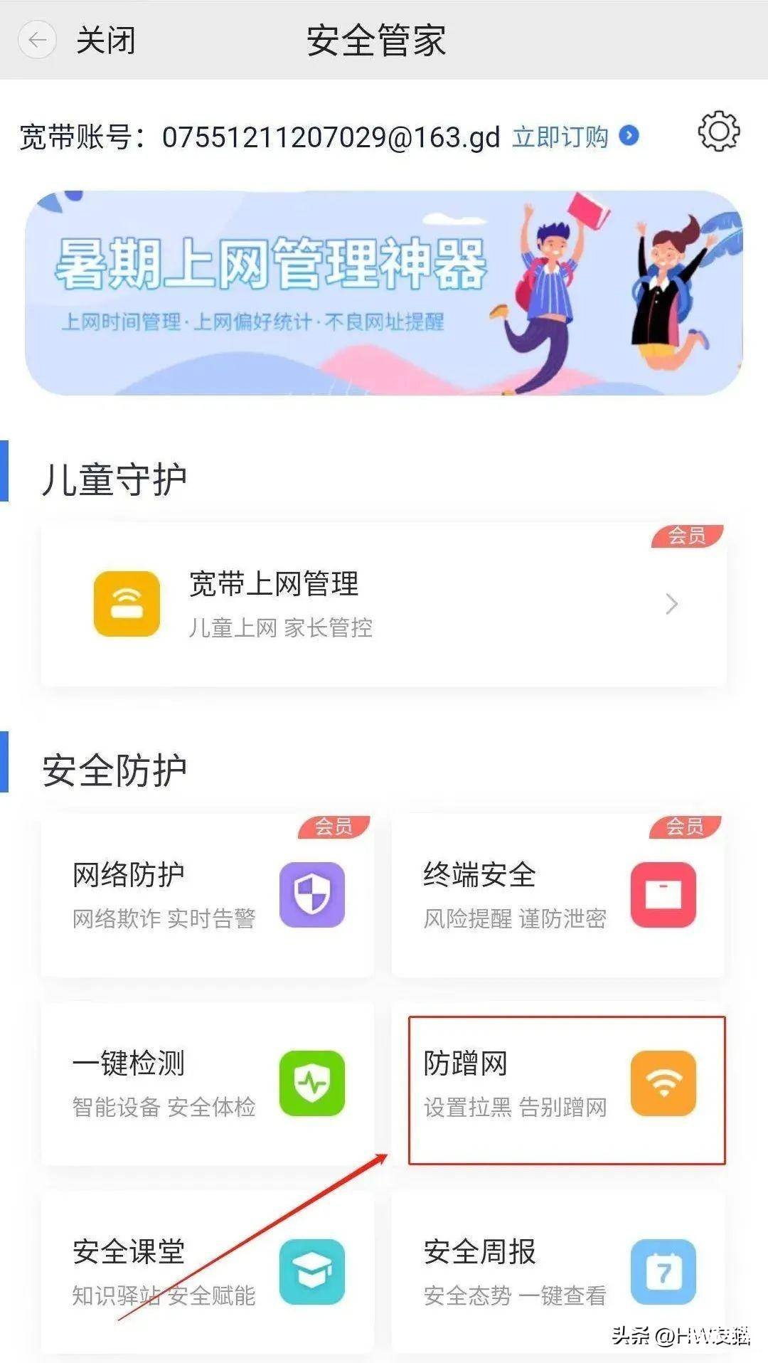 隐藏随身wifi不被蹭网络的设置 随身wifi防蹭网设置