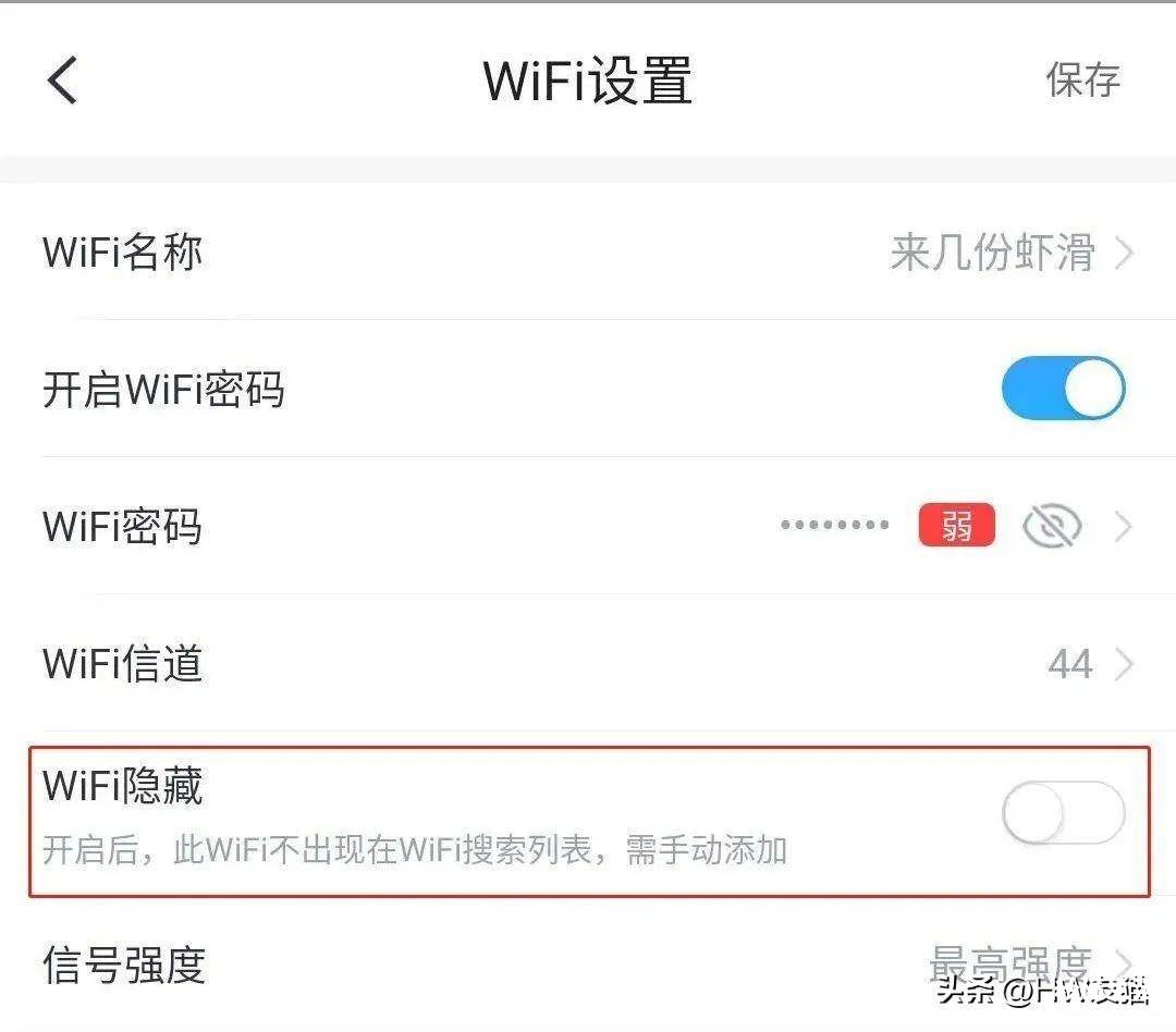 隐藏随身wifi不被蹭网络的设置 随身wifi防蹭网设置