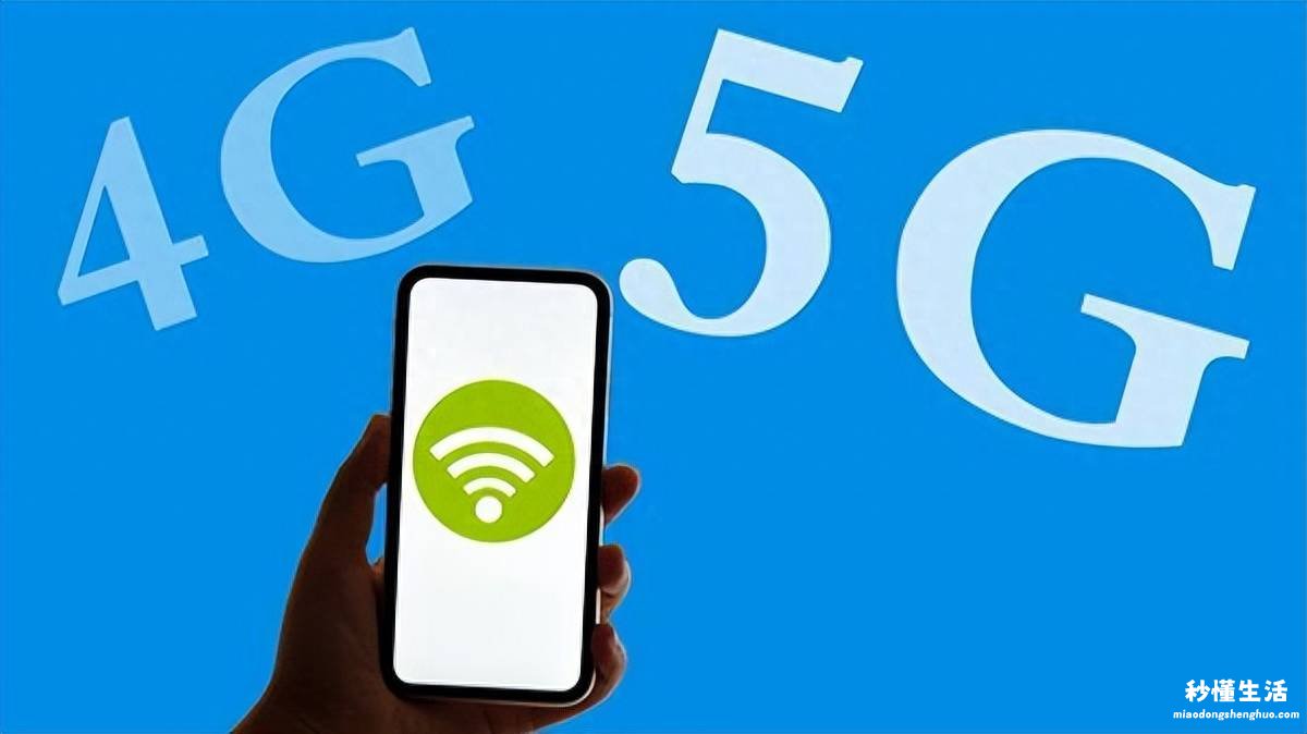 简述5g比4g的优势和特点 5g手机与4g手机的区别在哪里