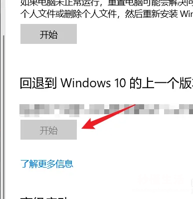 恢复电脑系统还原的技巧 win10系统还原怎么操作