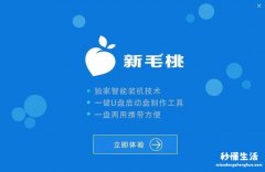 新手自己用u盘装系统的技巧 u盘安装win7系统教程图解