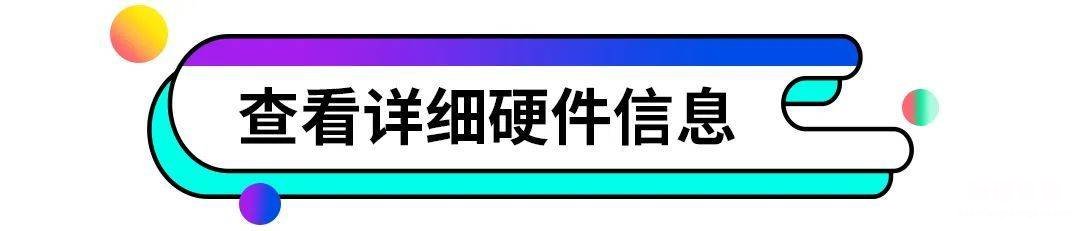 笔记本电脑配置参数详解 如何看自己电脑配置高低