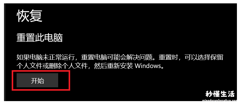 笔记本电脑boot一键修复的技巧 联想笔记本一键还原怎么用