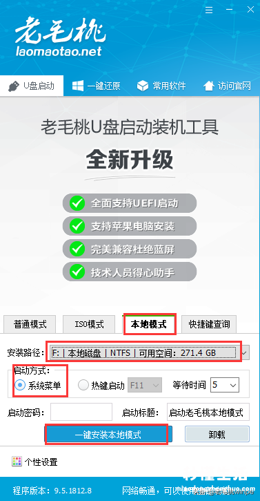 制作u盘启动并安装系统步骤 做系统u盘需要多大