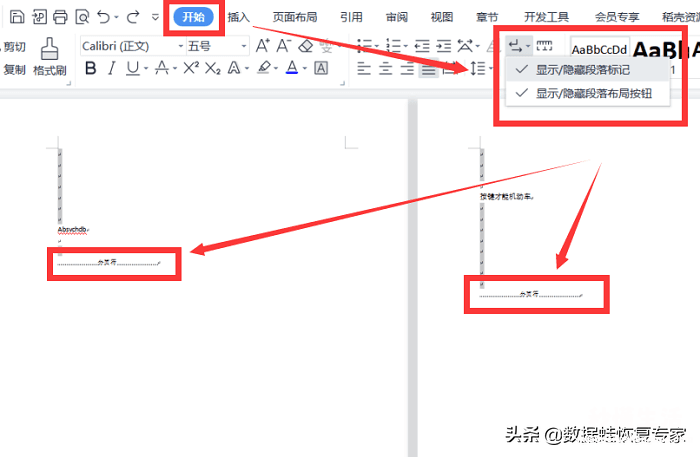 教你删除分节符和分页符 文档分节符怎么删除