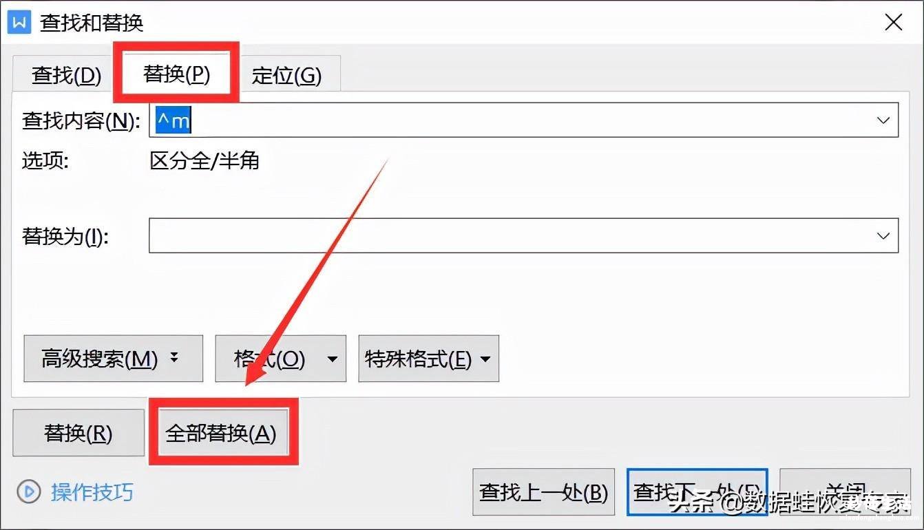 教你删除分节符和分页符 文档分节符怎么删除