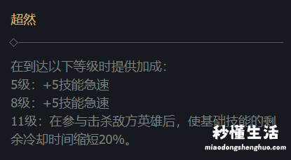 有关英雄联盟全符文图鉴 英雄联盟新版天赋怎么点