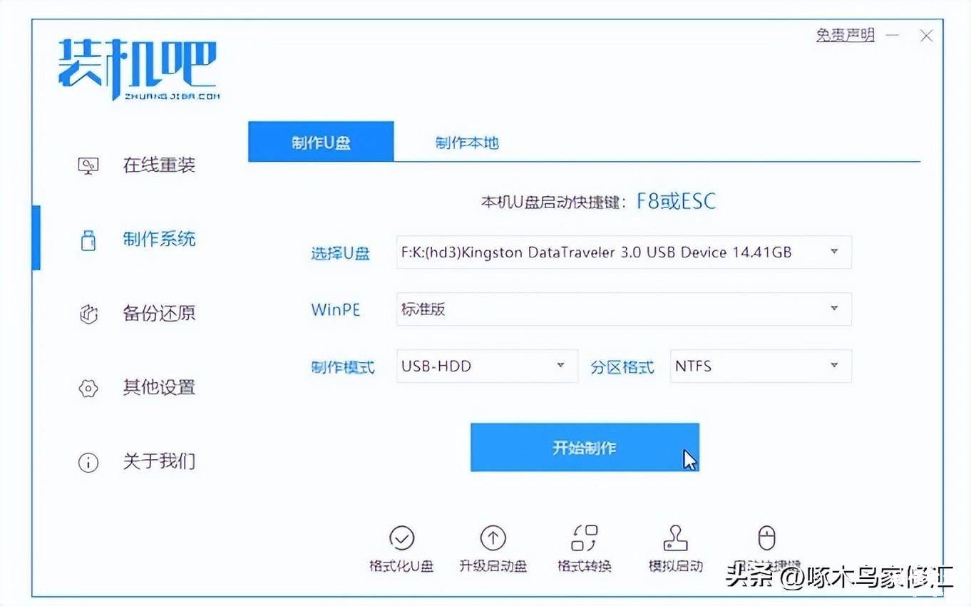 新手重装win10系统教程 电脑店一键重装系统怎么样