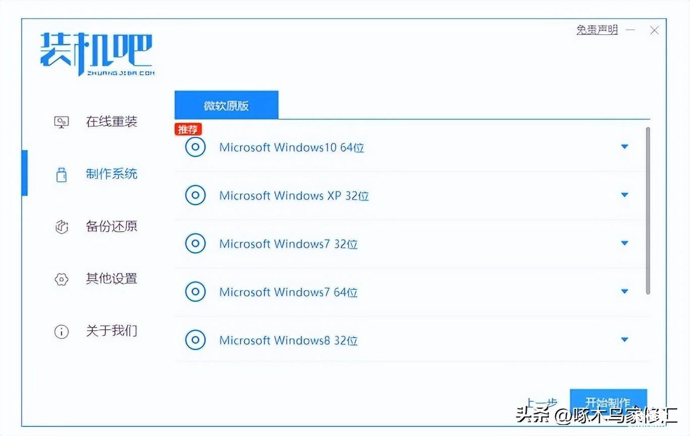 新手重装win10系统教程 电脑店一键重装系统怎么样