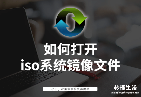 关于win7原版iso镜像文件 win7iso镜像怎么安装