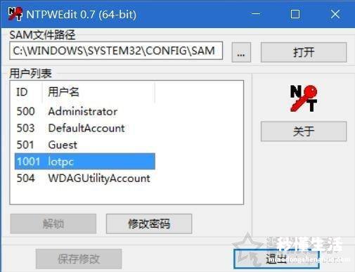 解除电脑开机密码的方法 win10更改电脑开机密码怎么改