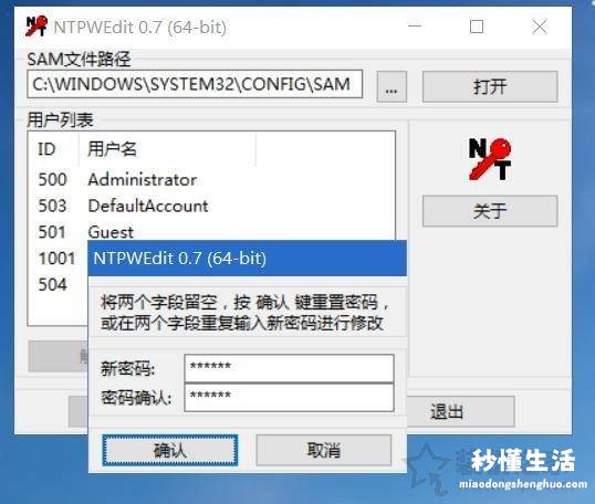 解除电脑开机密码的方法 win10更改电脑开机密码怎么改