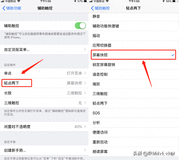 关于iphone已停用连接itunes教程 iphone6splus截屏怎么截图