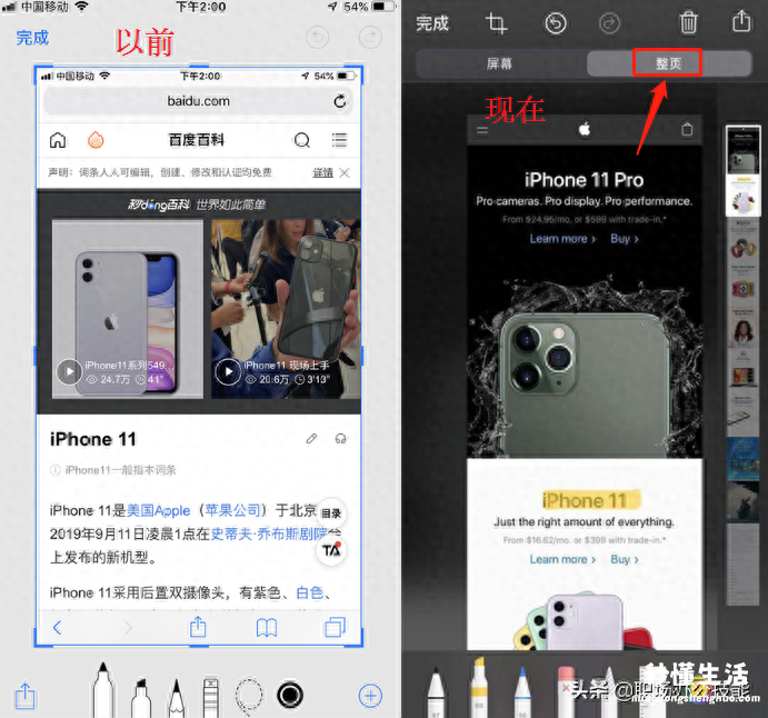 关于iphone已停用连接itunes教程 iphone6splus截屏怎么截图