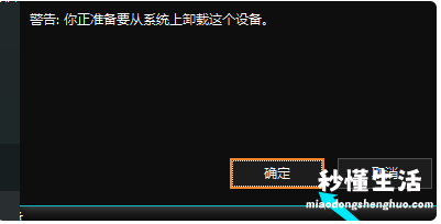 详解u盘分区损坏恢复方法 u盘在电脑上读不出来怎么修复命令