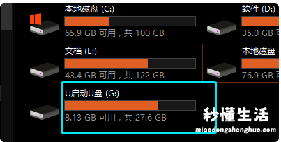 详解u盘分区损坏恢复方法 u盘在电脑上读不出来怎么修复命令