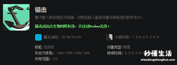 dota1潮汐最新装备详解 dota2潮汐猎人出装攻略