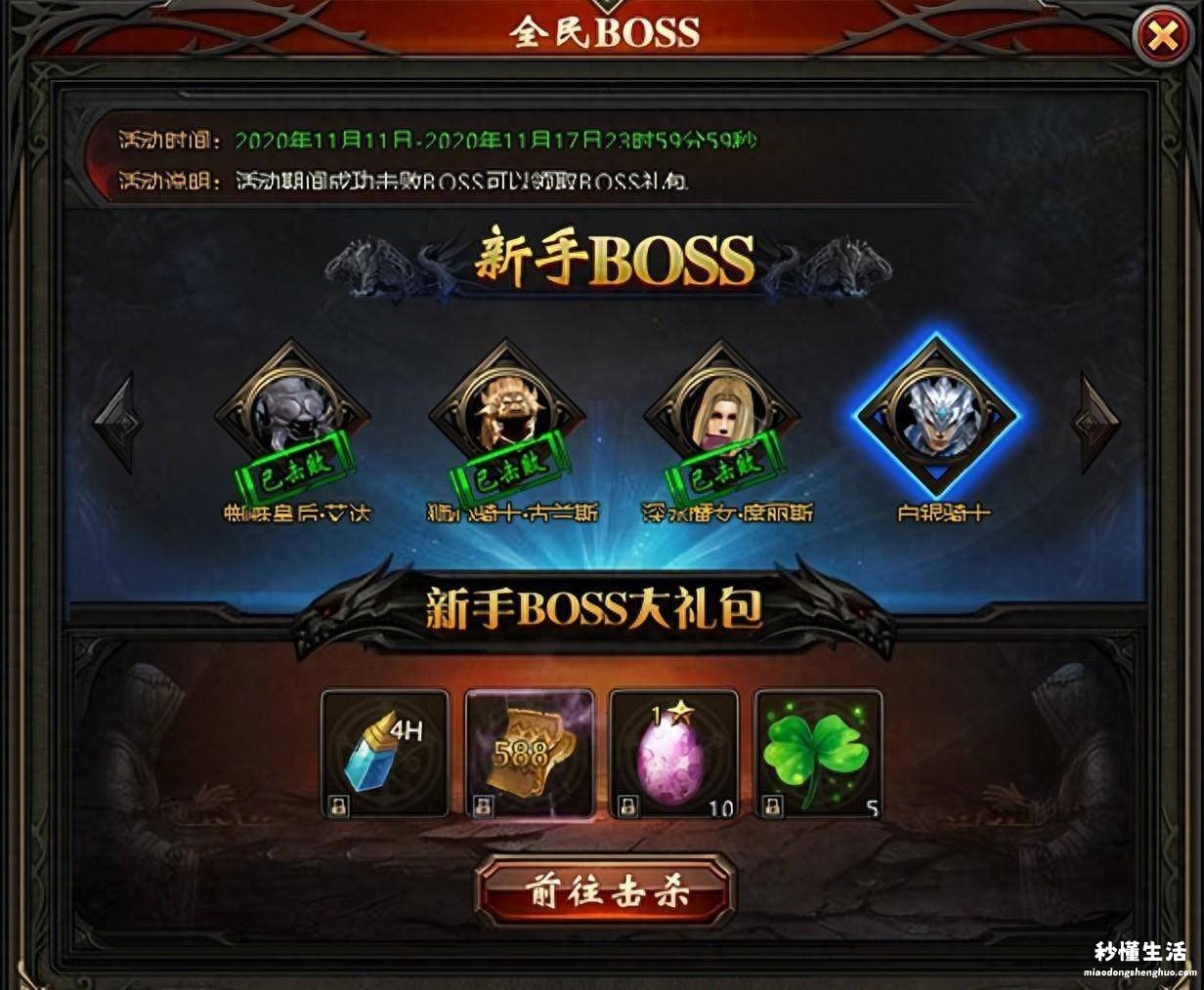 魔域所有boss图鉴一览表 魔域boss分布图坐标