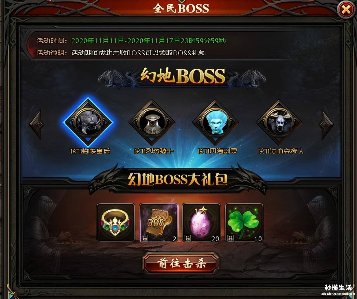 魔域所有boss图鉴一览表 魔域boss分布图坐标