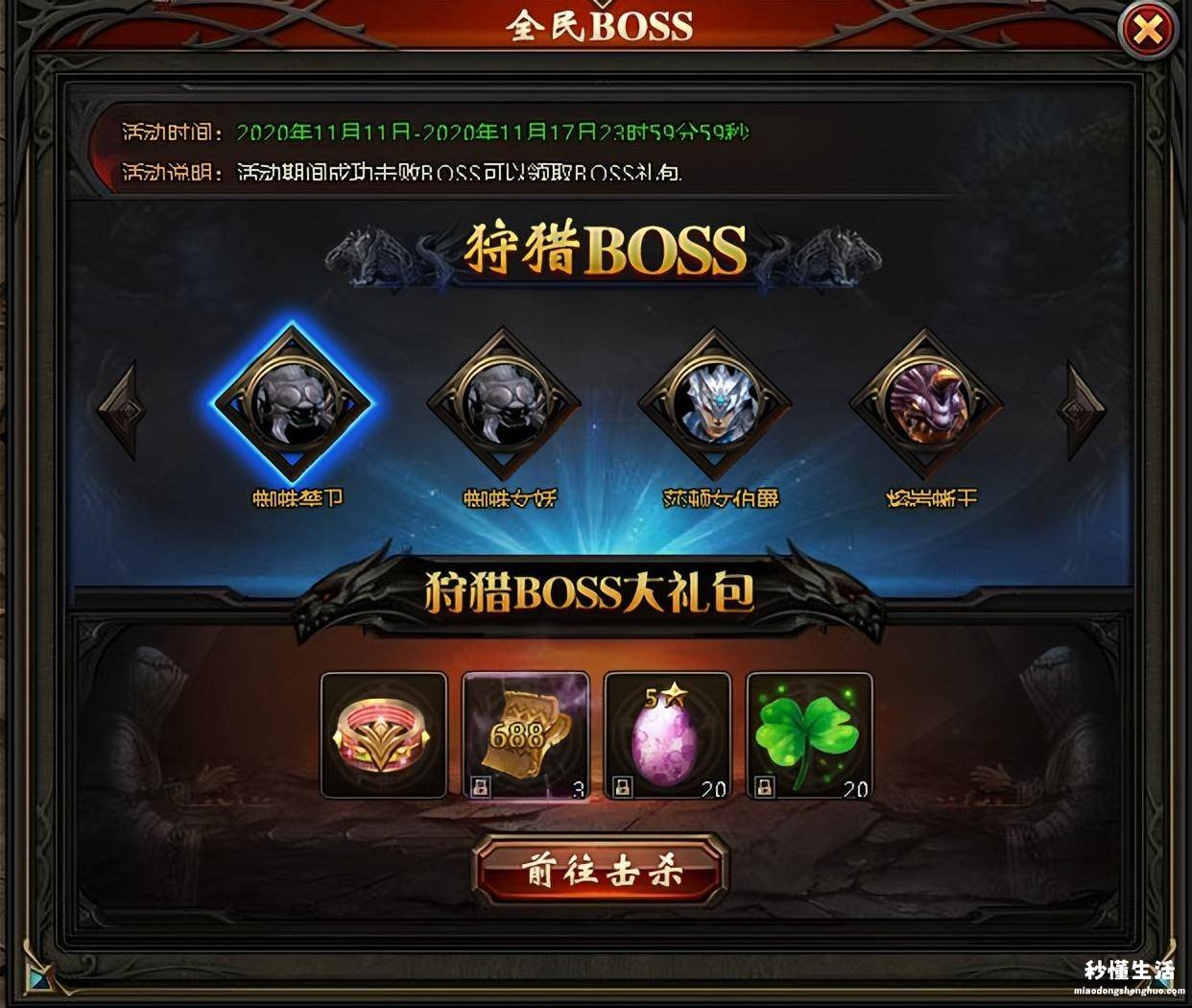 魔域所有boss图鉴一览表 魔域boss分布图坐标