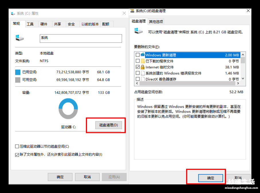 c盘瘦身最简单的方法 win7怎么清理电脑c盘不需要的东西