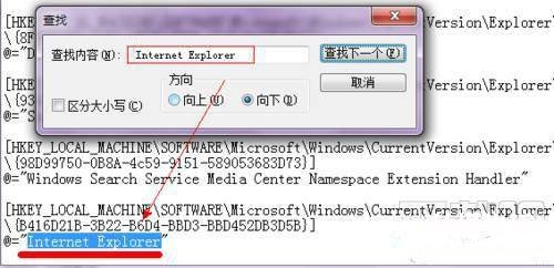 删除桌面internet图标的方法 强制删除桌面ie图标命令