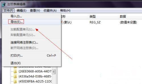 删除桌面internet图标的方法 强制删除桌面ie图标命令